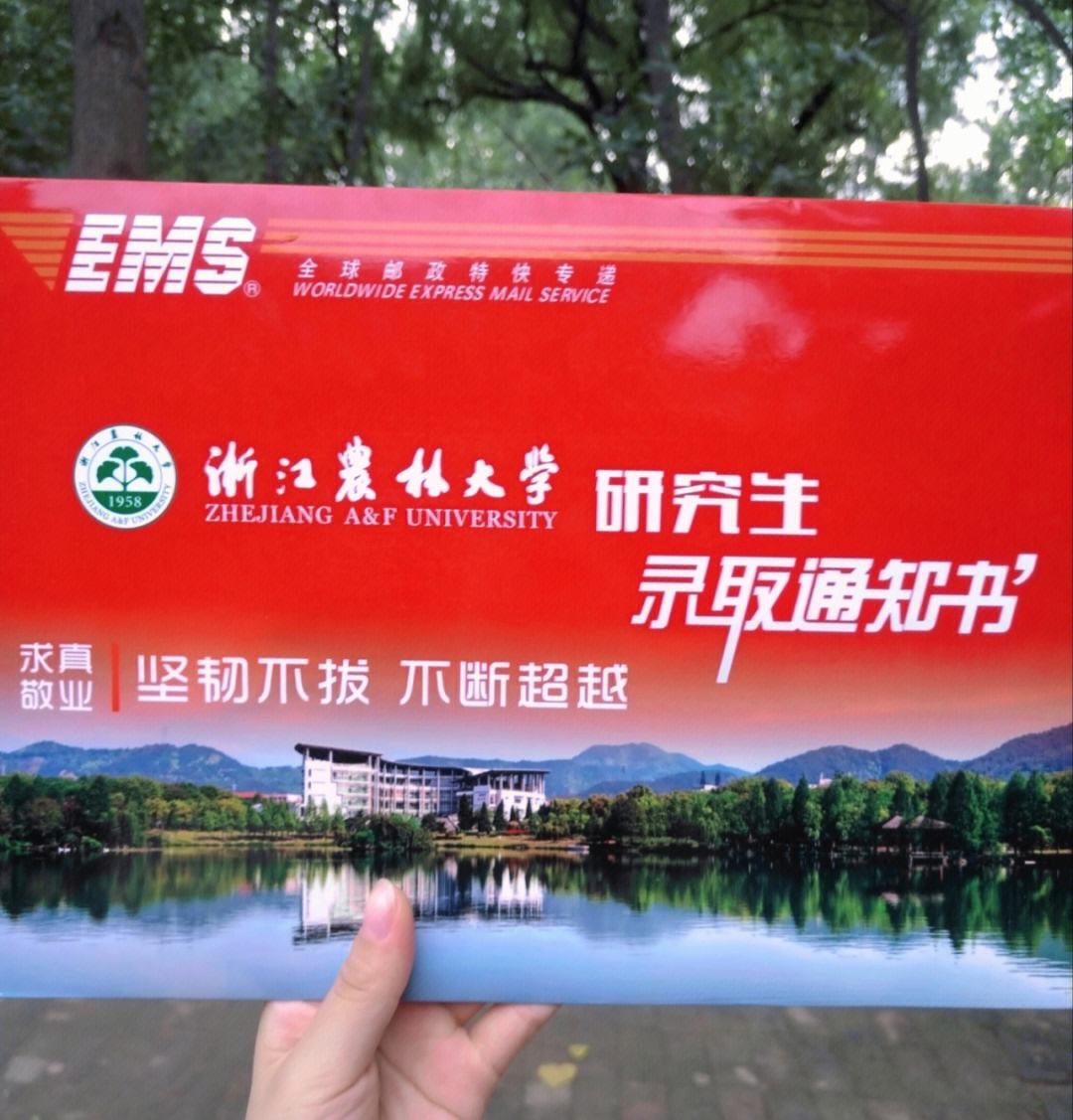浙江農(nóng)林大學(xué)研究生值得讀嗎-圖1