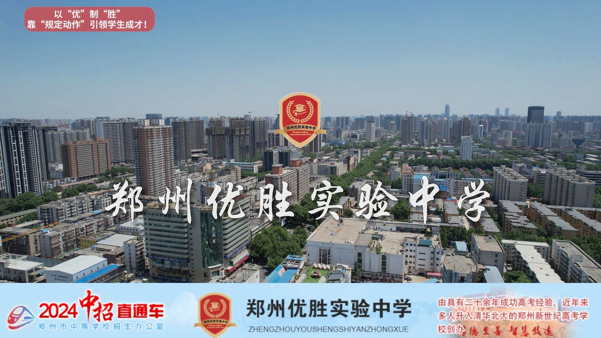 優(yōu)勝實驗中學高中部怎么樣-圖1