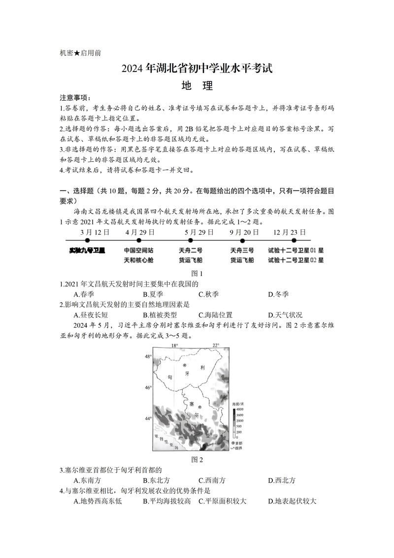 生物地理會(huì)考59分怎么辦-圖1