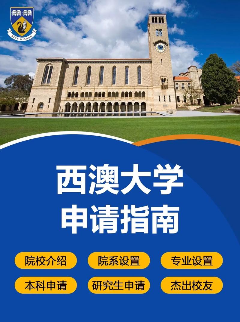 西澳大學(xué)(UWA)相當(dāng)于國內(nèi)什么檔次？什么水平？-圖1