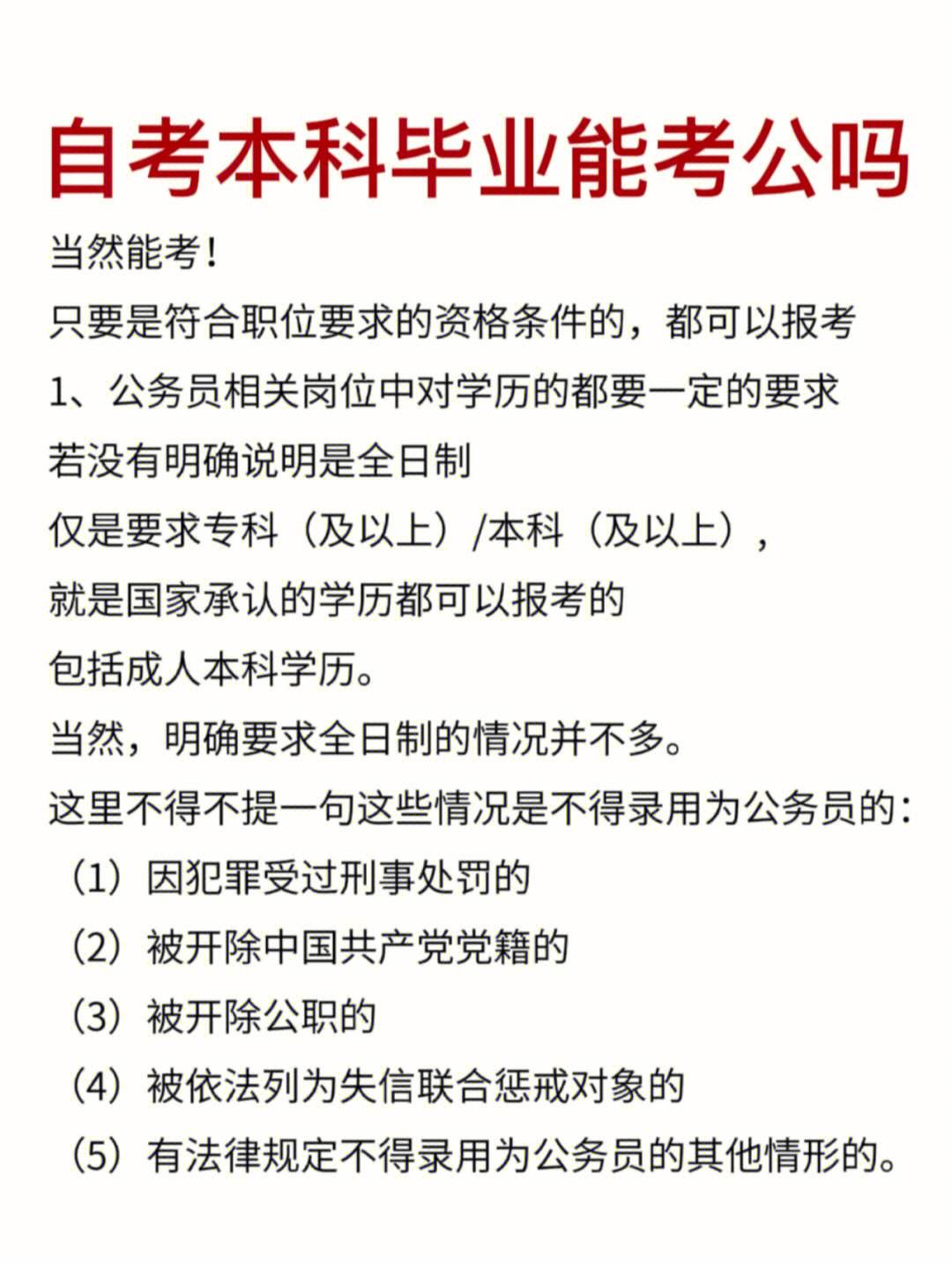 自考能注銷嗎-圖1