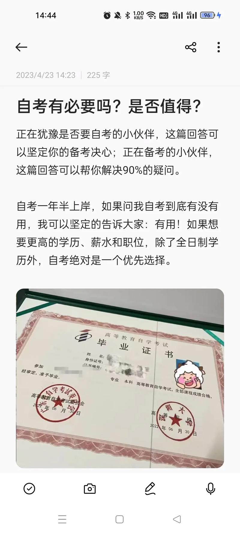 自考能舞弊嗎-圖1