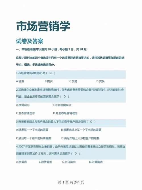自考營(yíng)銷(xiāo)難嗎-圖1