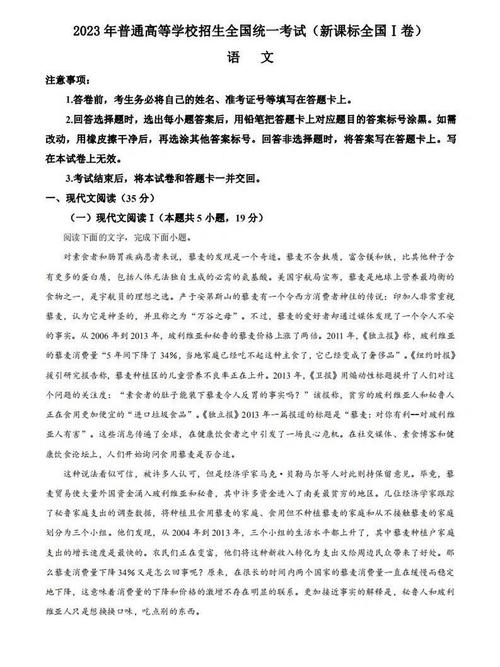 新高考卷和全國卷的區別(詳解)-圖1