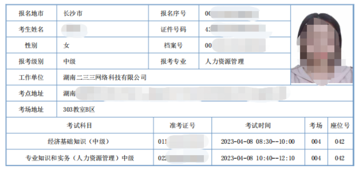 中級(jí)經(jīng)濟(jì)師哪個(gè)網(wǎng)校比較好-圖1