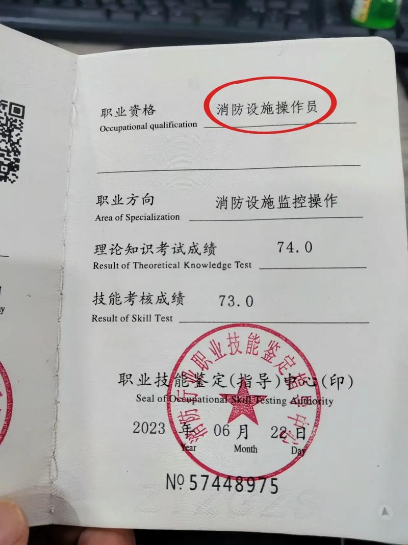 消防設(shè)施操作員證好考嗎-圖1