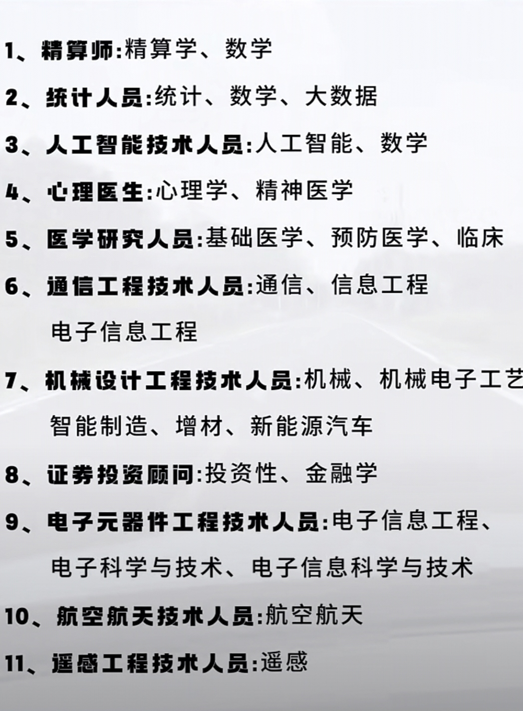 未來(lái)十大緊缺醫(yī)學(xué)專(zhuān)業(yè)-圖1