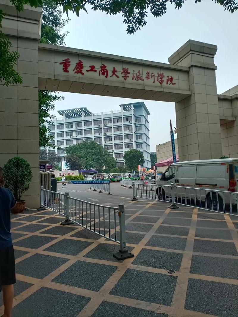 重慶工商大學(xué)派斯學(xué)院好不好-圖1