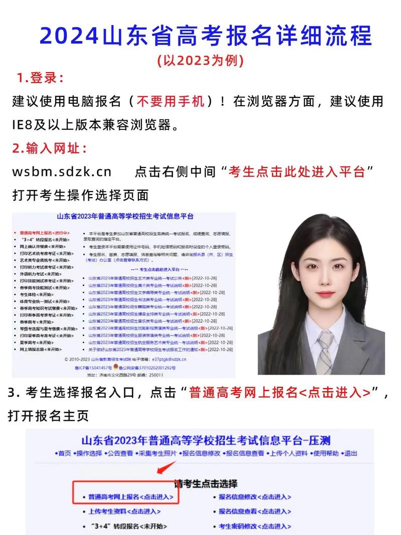 高考報名入口官網(wǎng)登錄-圖1