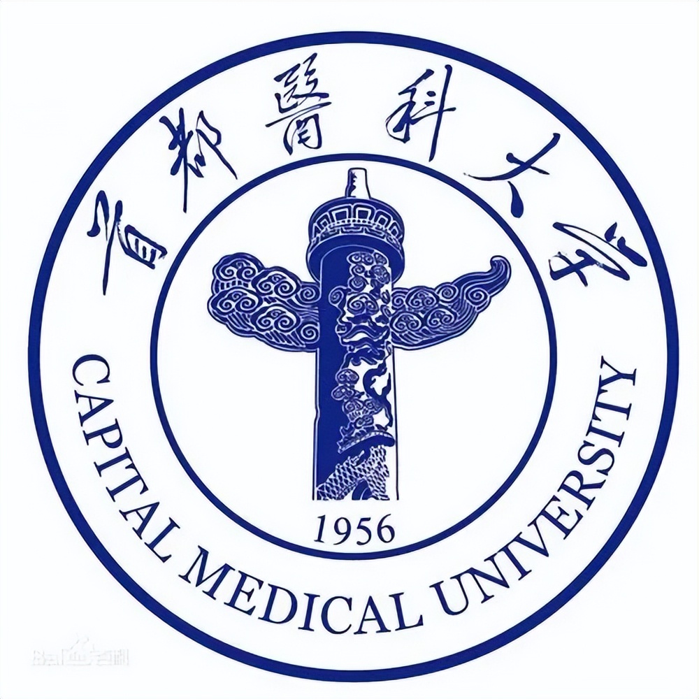 放棄985去了首都醫(yī)科大學(xué)-圖1