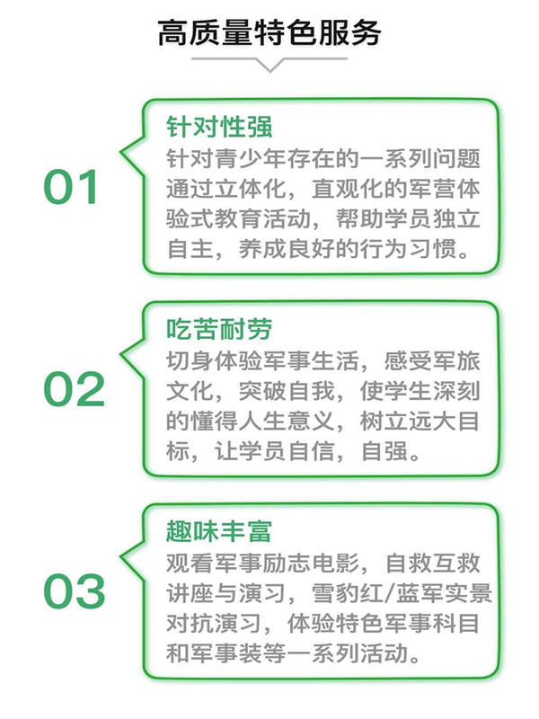 唐山市哪里有正規(guī)的初中生叛逆不上學(xué)戒網(wǎng)癮厭學(xué)教育學(xué)校-圖3