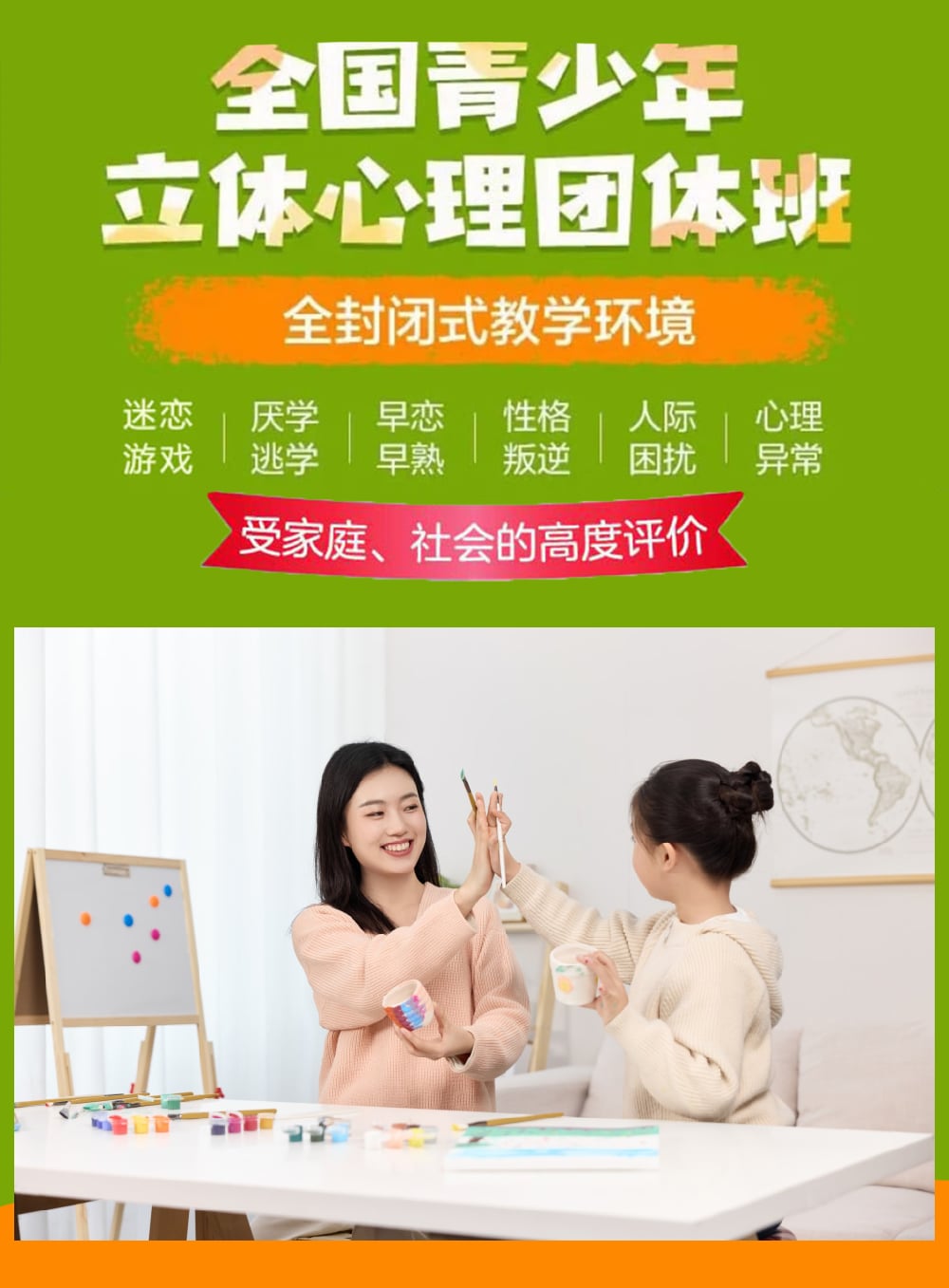重慶南川區(qū)8-18歲叛逆孩子封閉戒網(wǎng)癮學校一覽名單榜-圖2