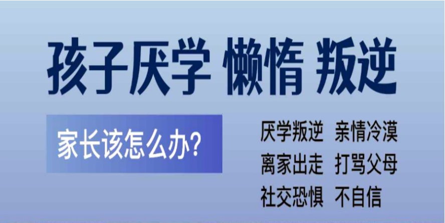 江西專門矯正青少年叛逆厭學(xué)網(wǎng)癮教育學(xué)校名單一覽-圖1