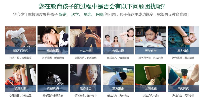 武漢地區(qū)可以糾正青春期孩子網(wǎng)癮大/叛逆/厭學(xué)的特訓(xùn)營推薦-圖1