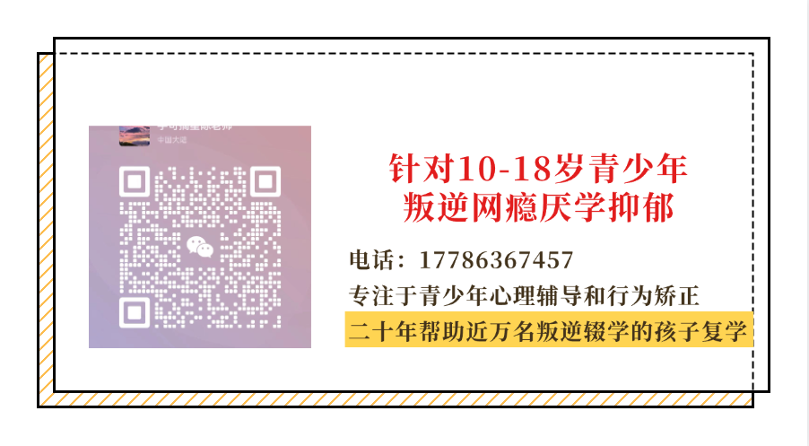 河北保定孩子叛逆難題，如何找到解決之道？-圖4