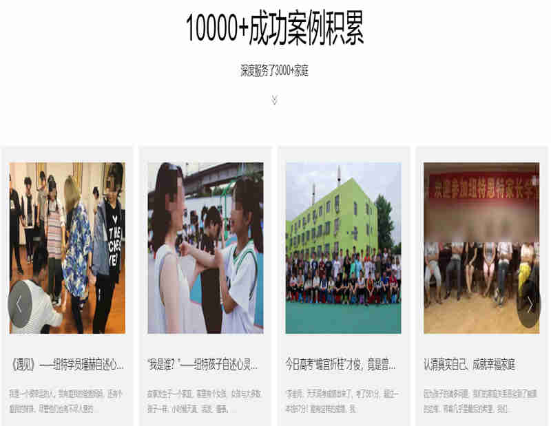 孝感地區(qū)叛逆、沉迷手機游戲青少年教育學(xué)校推薦-圖3