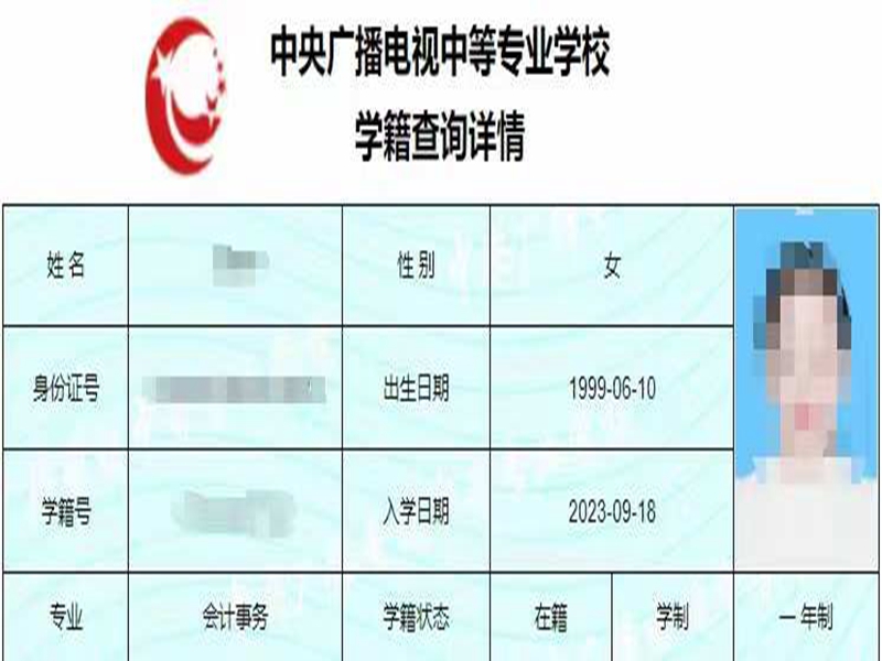  2025年，國家開放的中等專業學校（即電大中專）的官方報名網站已更新。-圖1