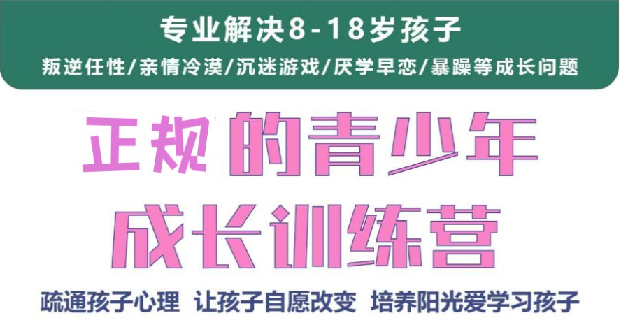 紐特心理-專注改善江蘇淮安青少年網(wǎng)癮/叛逆、不上學(xué)_孩子_生活...-圖1
