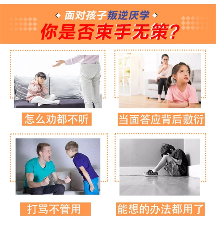 湖北武漢叛逆期問(wèn)題小孩教育學(xué)校：心理疏導(dǎo)教育學(xué)校-圖3
