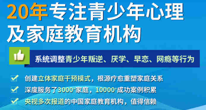 江蘇鹽城初中生心理調(diào)整學(xué)校有哪些？-圖2