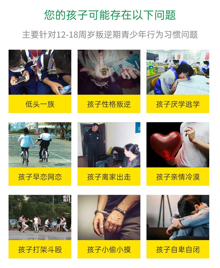 武漢前10封閉學校叛逆學校排名一覽-孩子厭學叛逆有網癮改造學校-圖2