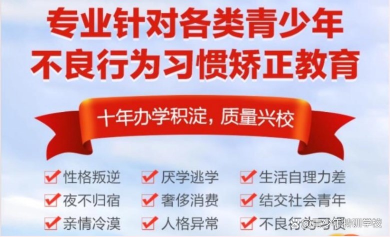 湖北武漢叛逆青少年戒網癮成長基地-全封閉管理學校-圖2