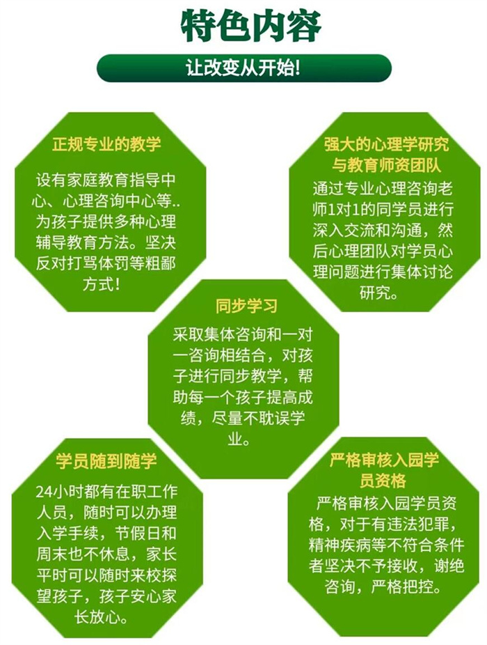 武漢市洪山區(qū)針對青少年青春期厭學(xué)孩子管教學(xué)校：可免費(fèi)參觀校區(qū)-圖2