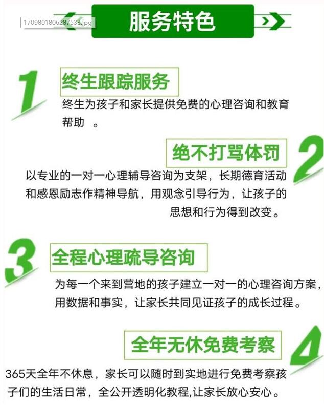 最新發布！湖北地區正規青少年管教叛逆學校-圖2