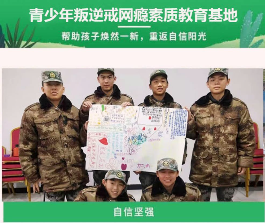 黃石的問題少年叛逆行為干預學校-正規青少年心理健康成長基地-圖3 黃石的問題少年叛逆行為干預學校-正規青少年心理健康成長基地-圖3