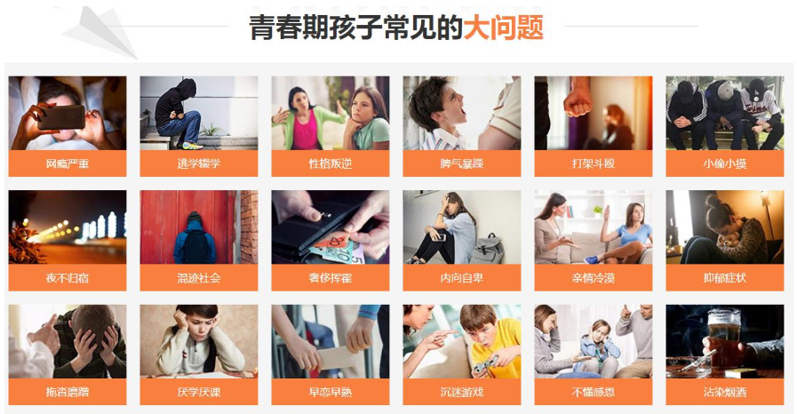 荊州的問題少年叛逆行為干預學校-正規(guī)青少年心理健康成長基地-圖1