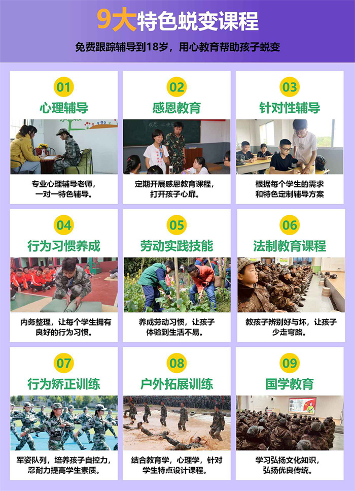 湖北黃石市叛逆青少年的學(xué)校-紐特心理幫助8000+孩子擺脫叛逆早戀厭學(xué)-圖2