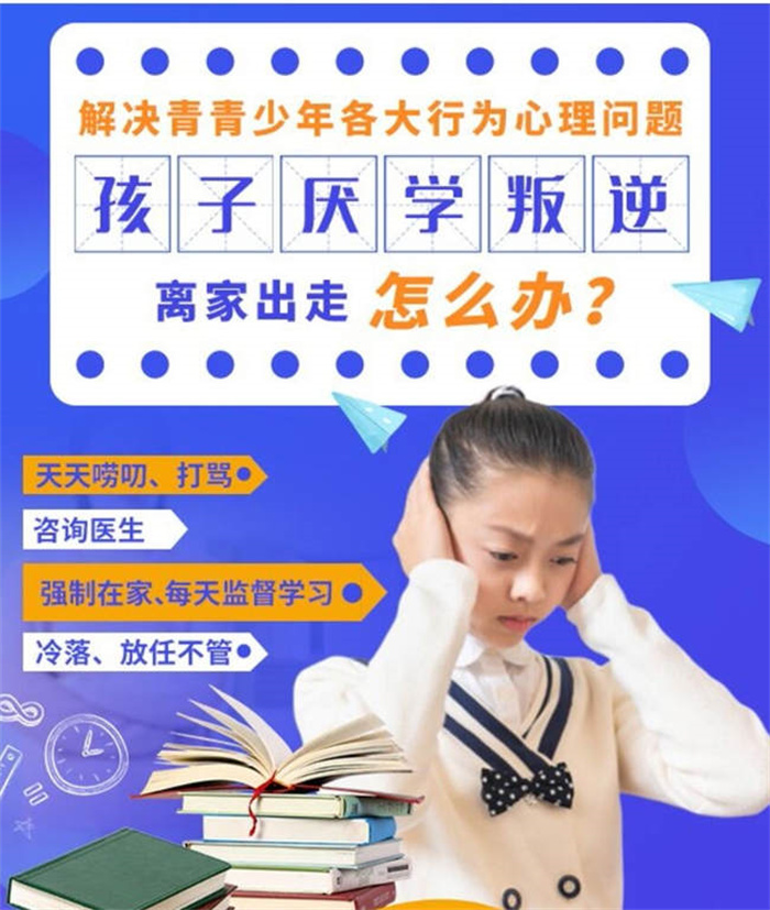 湖北十堰管教孩子封閉式學(xué)校TOP10榜單一覽-圖2