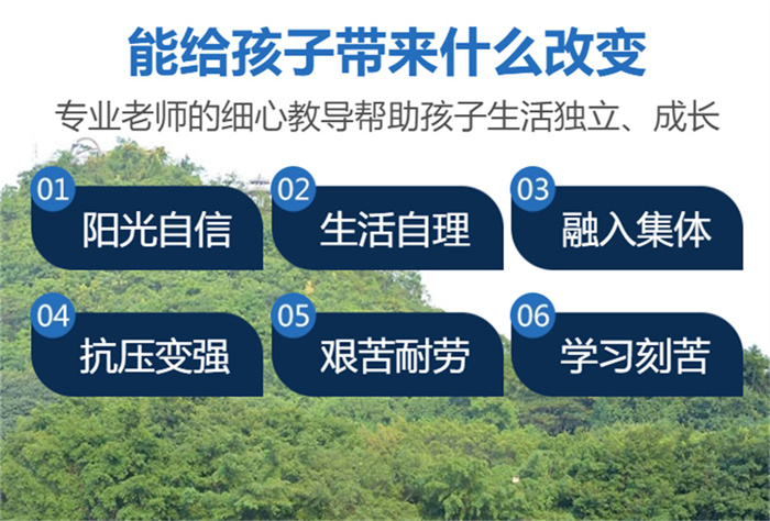湖北省鄂州市最新！叛逆孩子管教學校專業(yè)矯正叛逆孩子特色分析-圖2