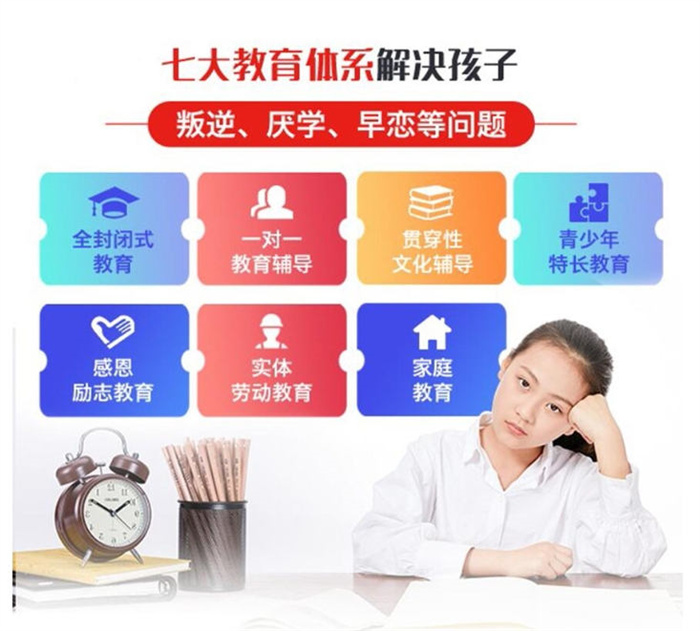 湖北咸寧青春期叛逆矯正學(xué)校名單一覽-圖1