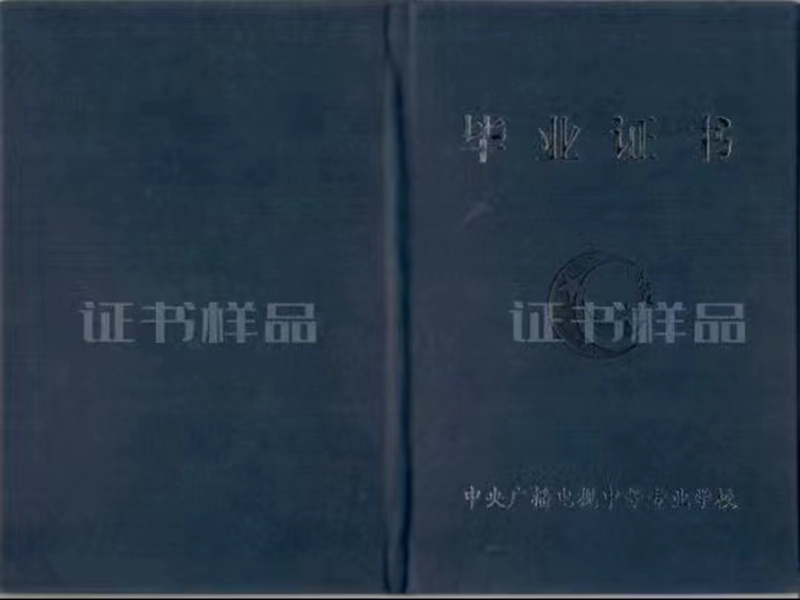 2025年國(guó)家開放中等專業(yè)學(xué)校(電大中專)最新報(bào)名官方網(wǎng)址-圖2