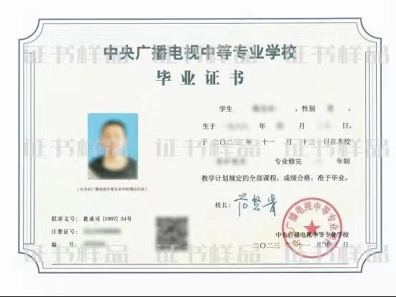 電大中專在哪里可以報(bào)名?(報(bào)名條件、時(shí)間流程匯總)-圖1