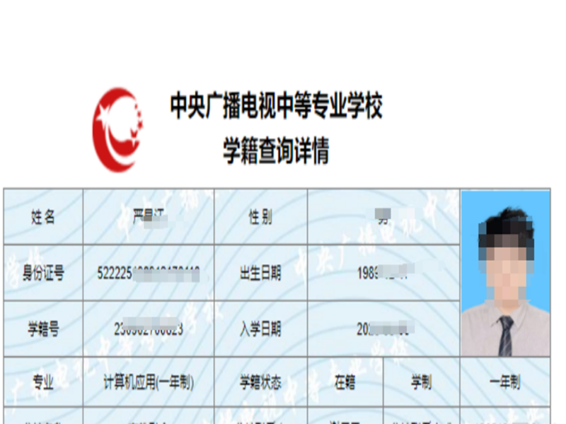 2025中央廣播電視中等專業(yè)學(xué)校(電大中專)官網(wǎng)報(bào)名網(wǎng)址-圖1