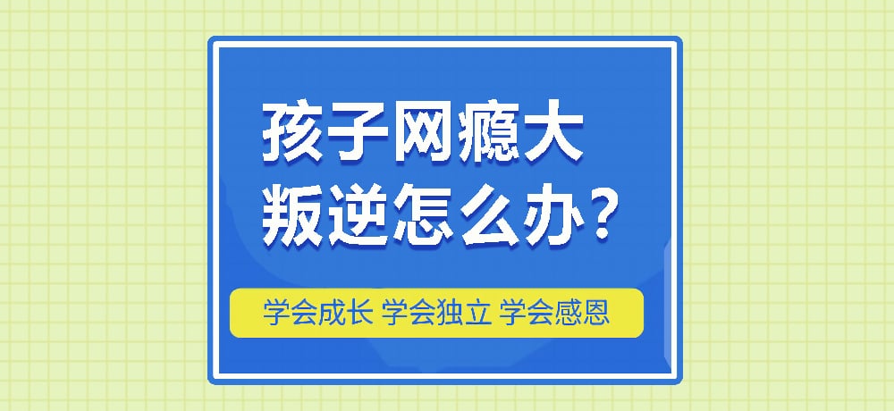 黃石青少年叛逆管教學校，助力孩子重生！-圖1