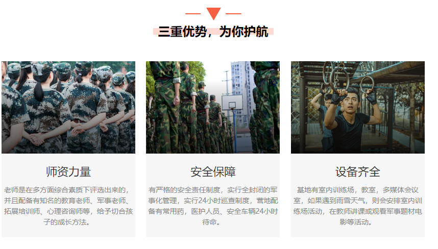 江西萍鄉(xiāng)十大青少年叛逆特訓(xùn)學(xué)校-紐特心理教育學(xué)校-圖3