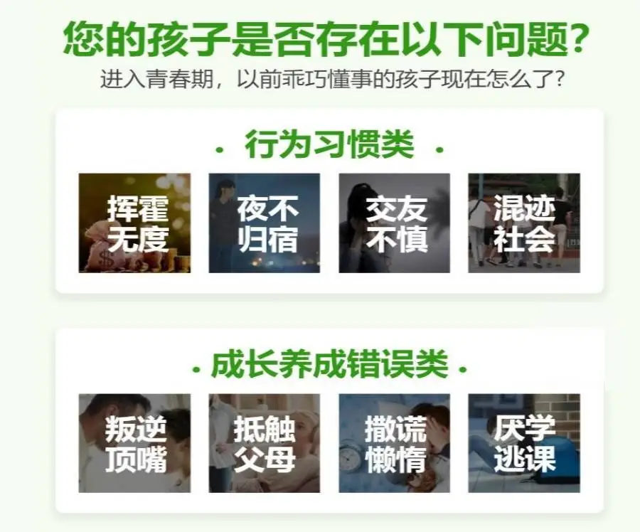 湖北top問題少年管教特訓學校推薦（專注10-18歲青少年網癮、抑郁、早戀、厭學等）-圖3