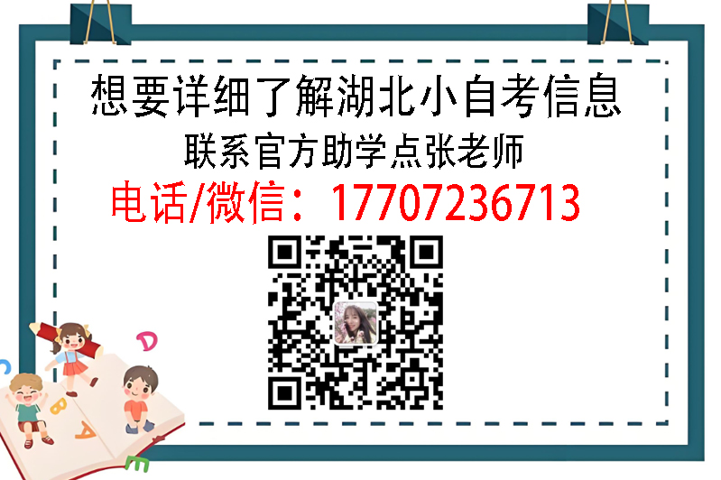中南財(cái)經(jīng)政法大學(xué)法學(xué)小自考官方助學(xué)點(diǎn)-圖3