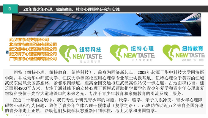 靠譜！襄陽2025必看十大叛逆青少年逃學(xué)網(wǎng)癮管教學(xué)校-口碑榜推薦-圖3