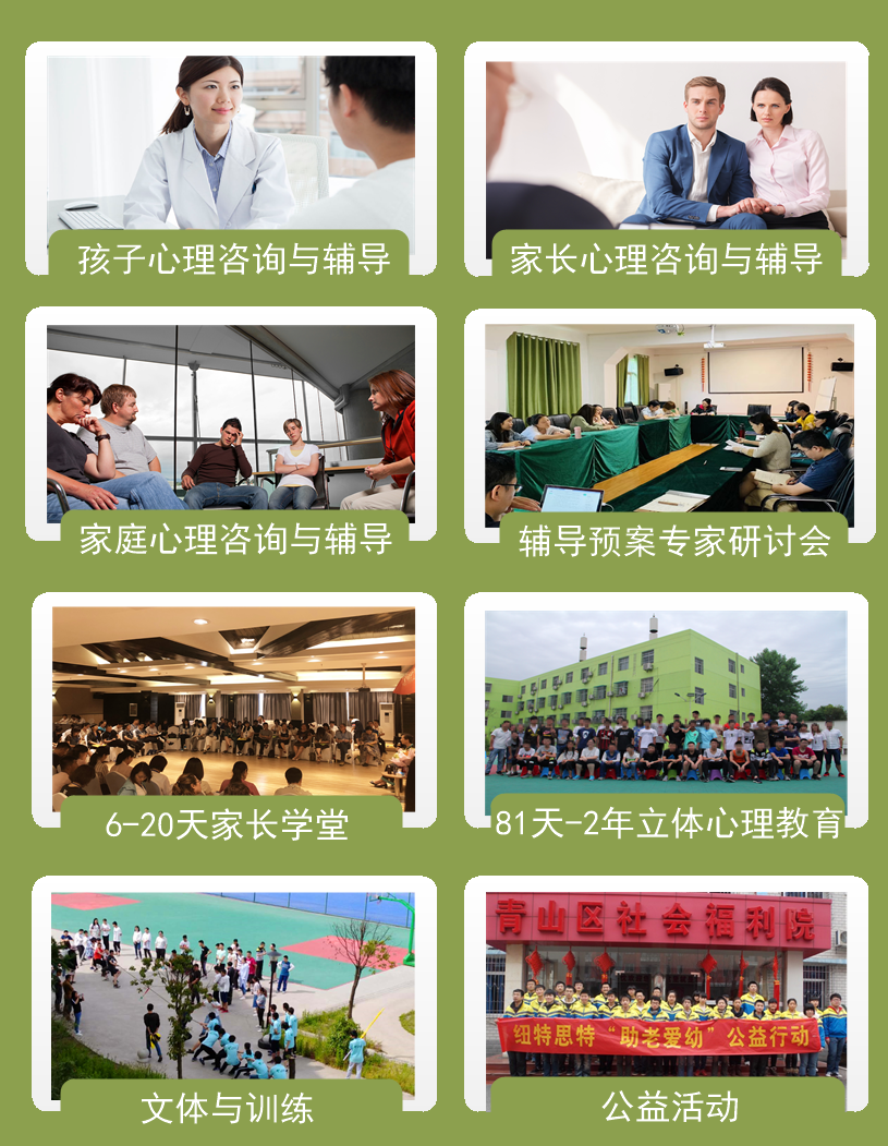 黃岡地區正規的叛逆少年網癮糾正學校-幫助8000+孩子重返校園-圖3 黃岡地區正規的叛逆少年網癮糾正學校-幫助8000+孩子重返校園-圖3