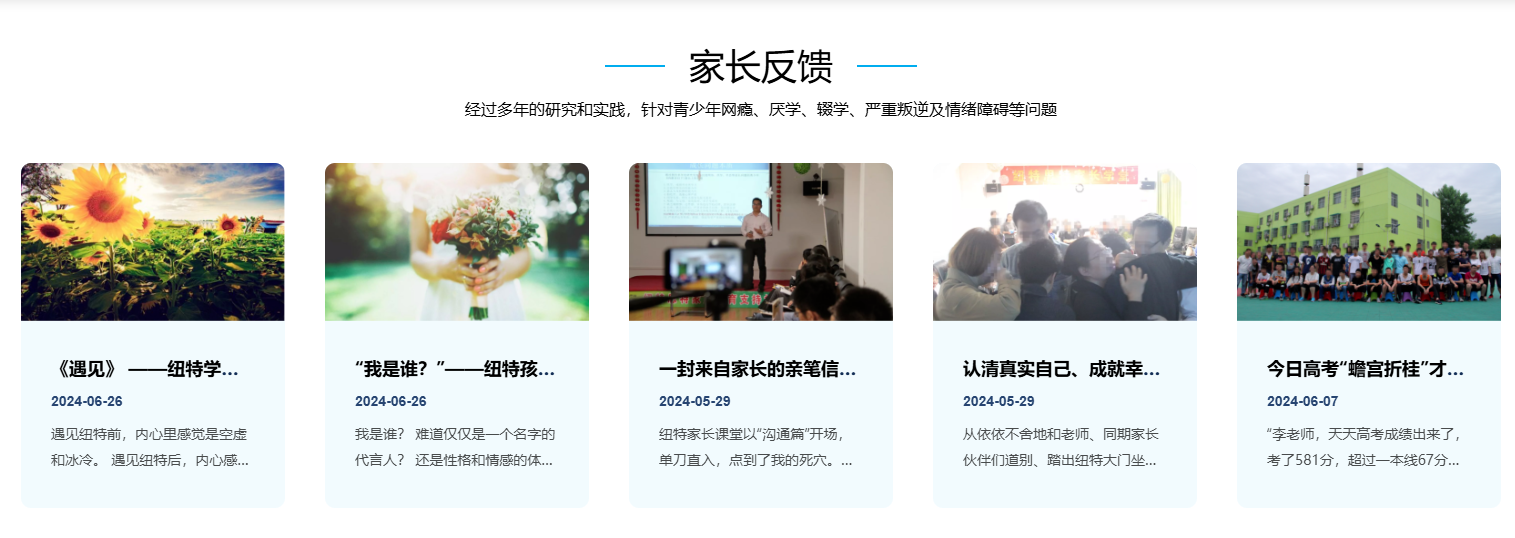 黃岡地區正規的叛逆少年網癮糾正學校-幫助8000+孩子重返校園-圖4 黃岡地區正規的叛逆少年網癮糾正學校-幫助8000+孩子重返校園-圖4