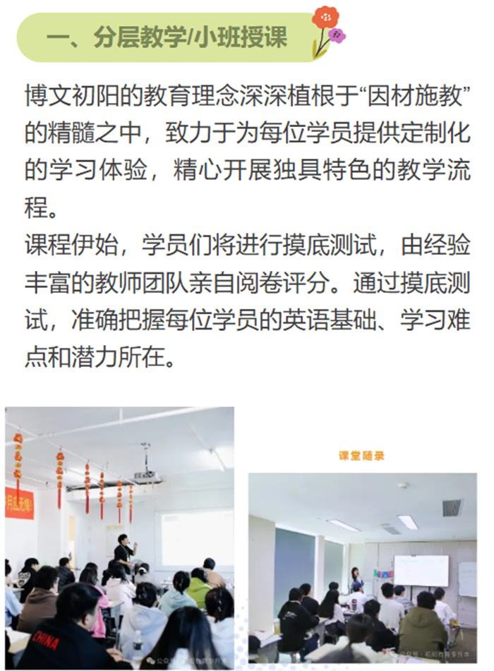 武漢江夏區(qū)有哪些靠譜的統(tǒng)招專升本培訓(xùn)機構(gòu)！-圖2
