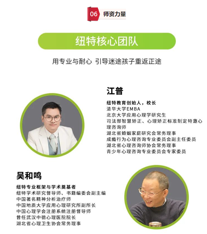 十大排名青少年叛逆管教學校正規名單及紐特心理教育學校簡介-排行榜TOP10-圖3