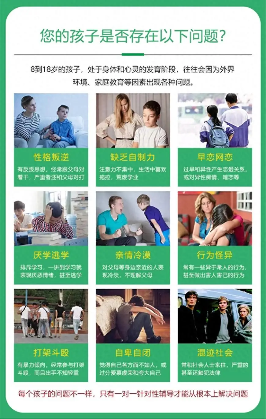 湖北武漢紐特教育-專注孩子網(wǎng)癮-叛逆-厭學(xué)問題解決-圖2