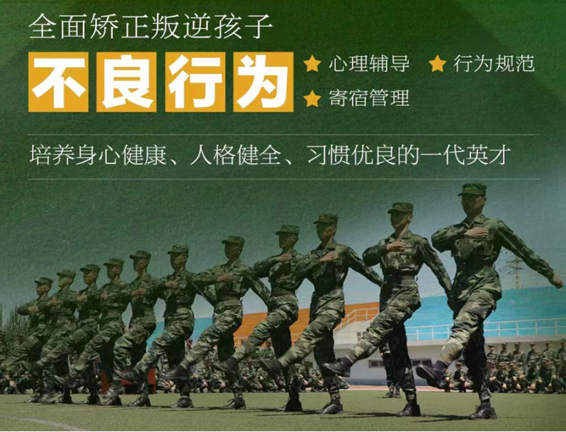 荊州優質的青少年叛逆戒網癮學校排名詳情一覽-圖4 荊州優質的青少年叛逆戒網癮學校排名詳情一覽-圖4