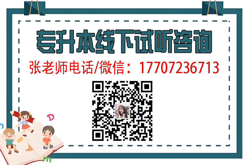 2025年湖北專升本好機構盤點，這些機構脫穎而出！-圖5