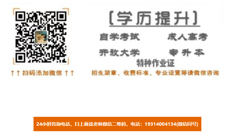 安徽報名2025國家開放大學招生專業(yè)有哪些？需要提供哪些資料？-圖4